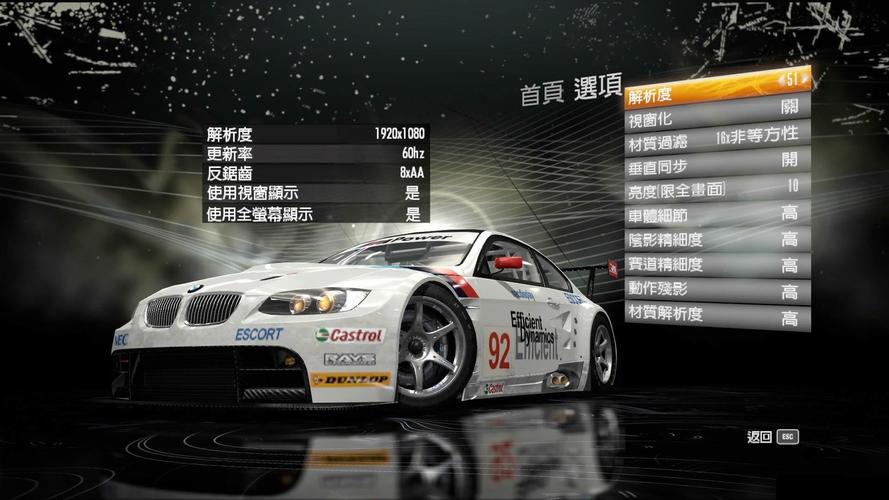 极品飞车13修改器缩略图