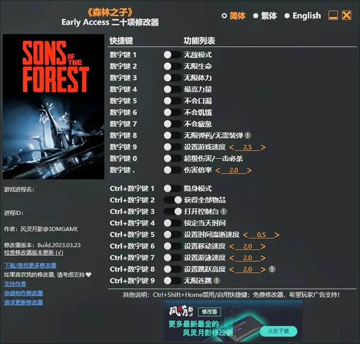 使命召唤8修改器(风灵月影)缩略图