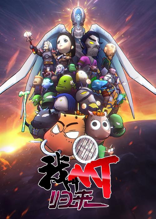 搞笑开团《我叫MT:归来》拯救你的不开心游戏截图