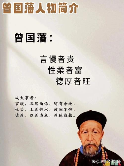 曾国藩日记