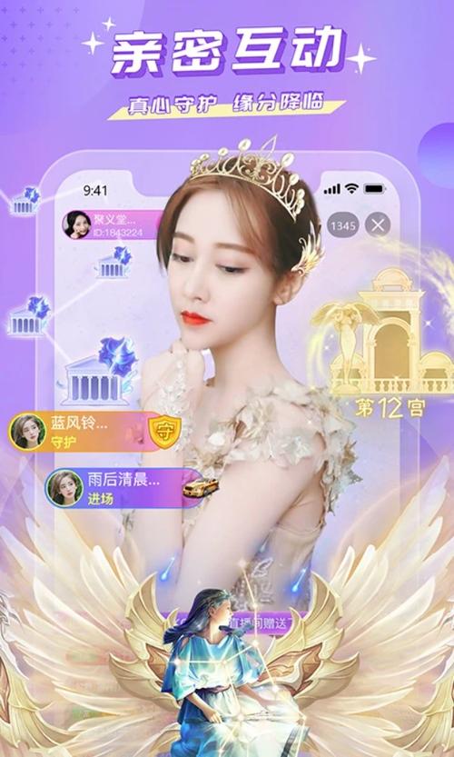 蜜唇直播免费版缩略图