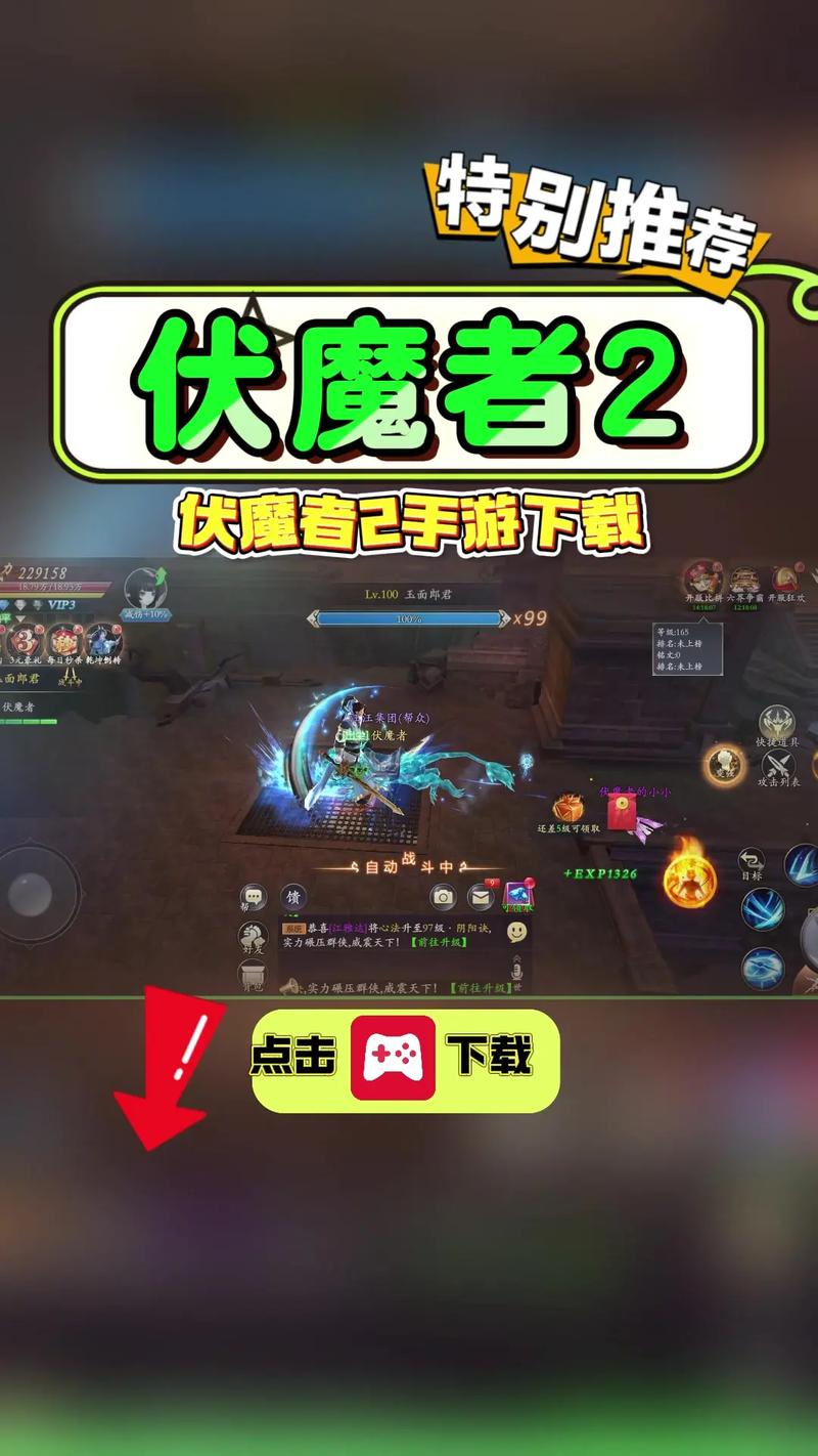 伏魔者2手游伏魔者2 安卓版v14.0.0 缩略图