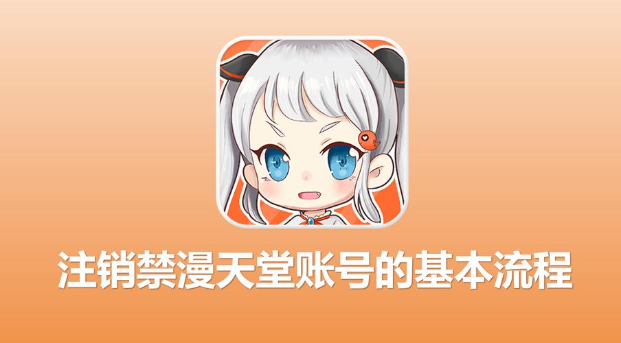 jmcomic.2.0.mic安卓版图标