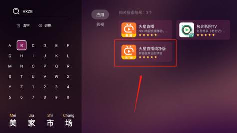 火星直播破解版2024永久可用火星直播apk缩略图