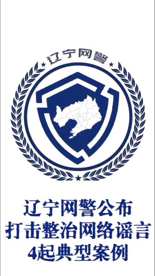 辽宁公安网游戏截图