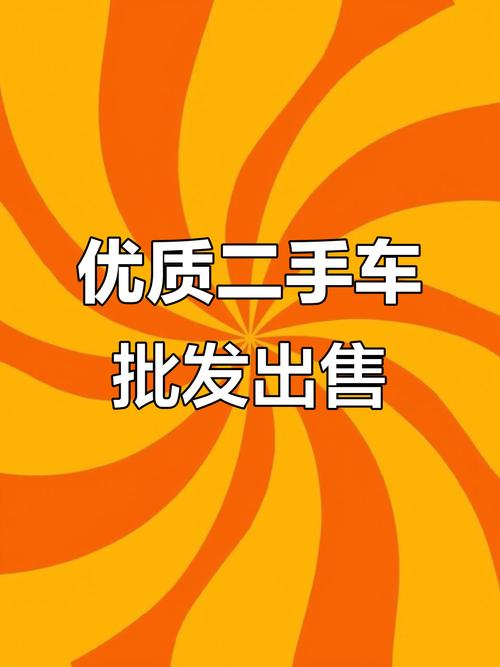二手车市场交易平台游戏截图