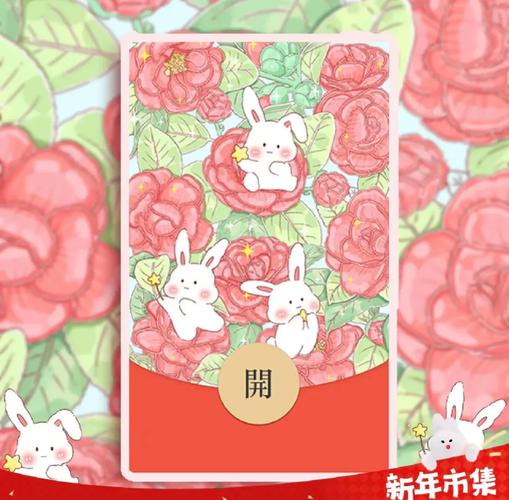 兔兔totwo领红包版缩略图