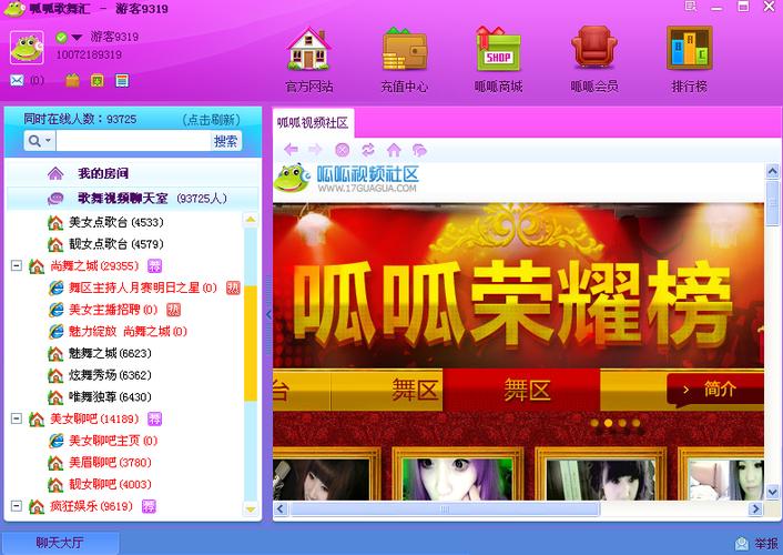 呱呱社区缩略图