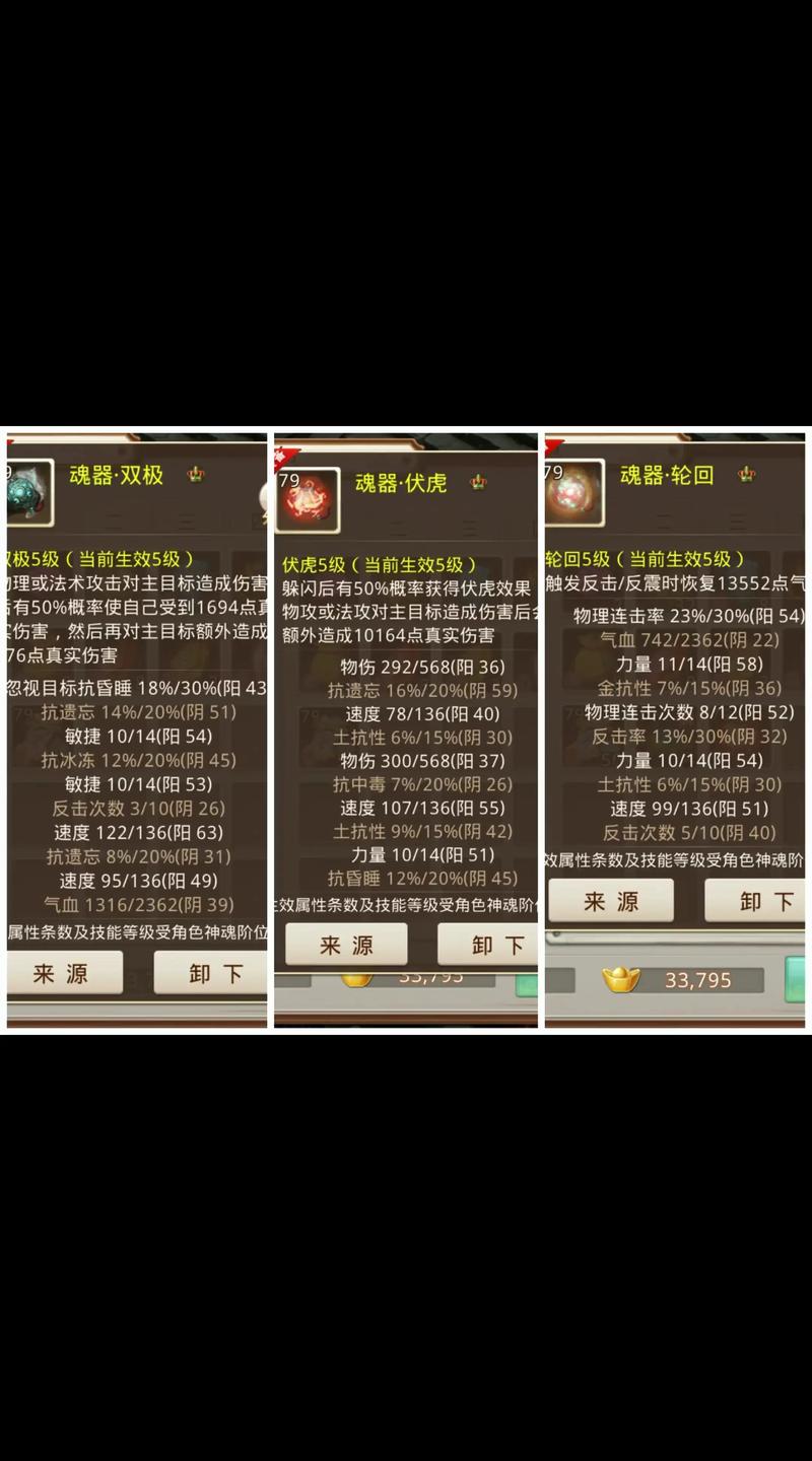 问道手游破防有什么用武器破防率怎么触发缩略图