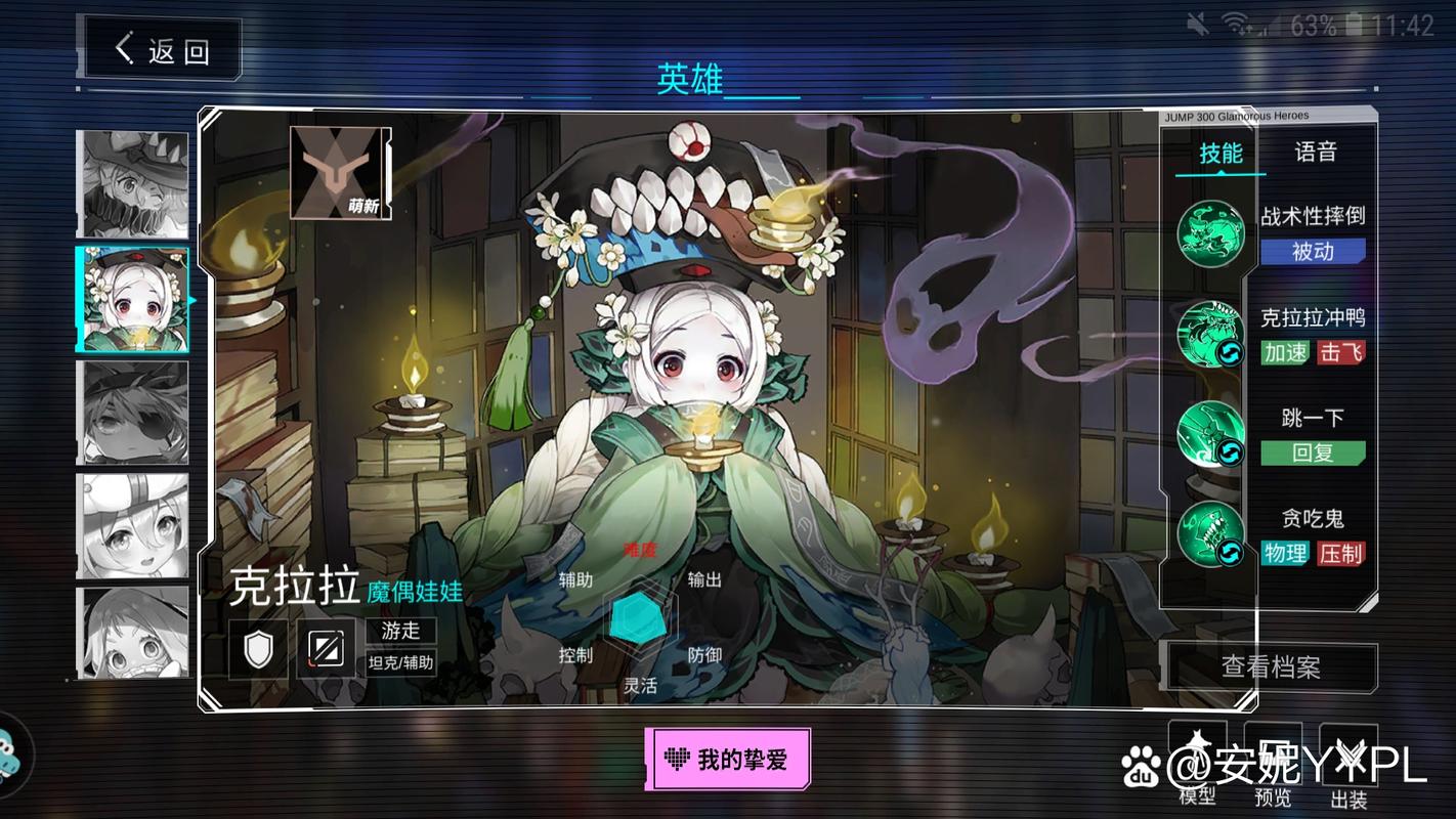 《300大作战》全新皮肤克拉拉缩略图