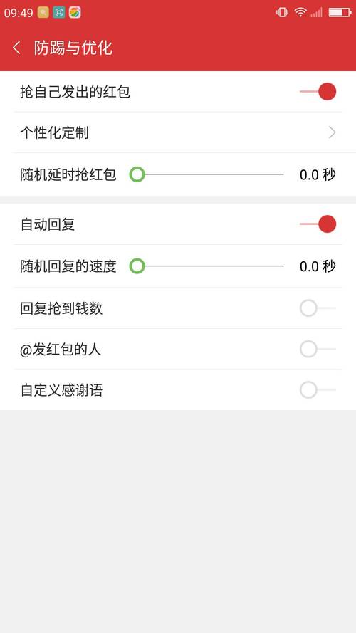 1秒自动抢红包神器游戏截图