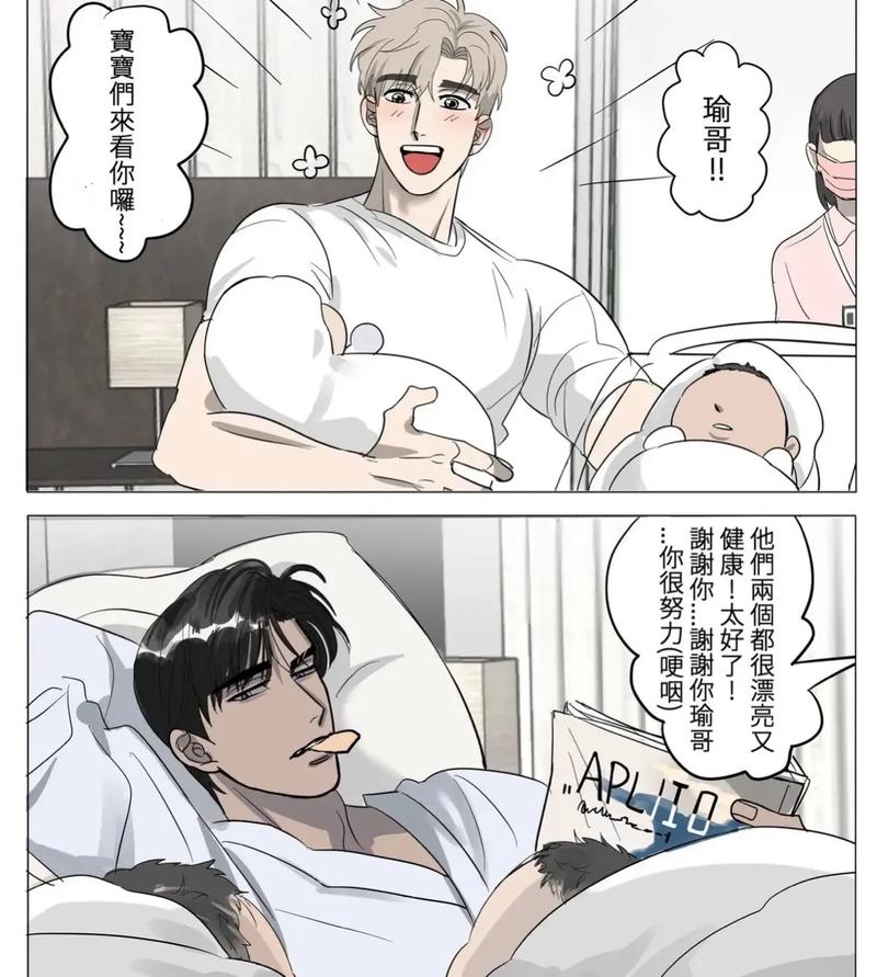 哈哈漫画网缩略图
