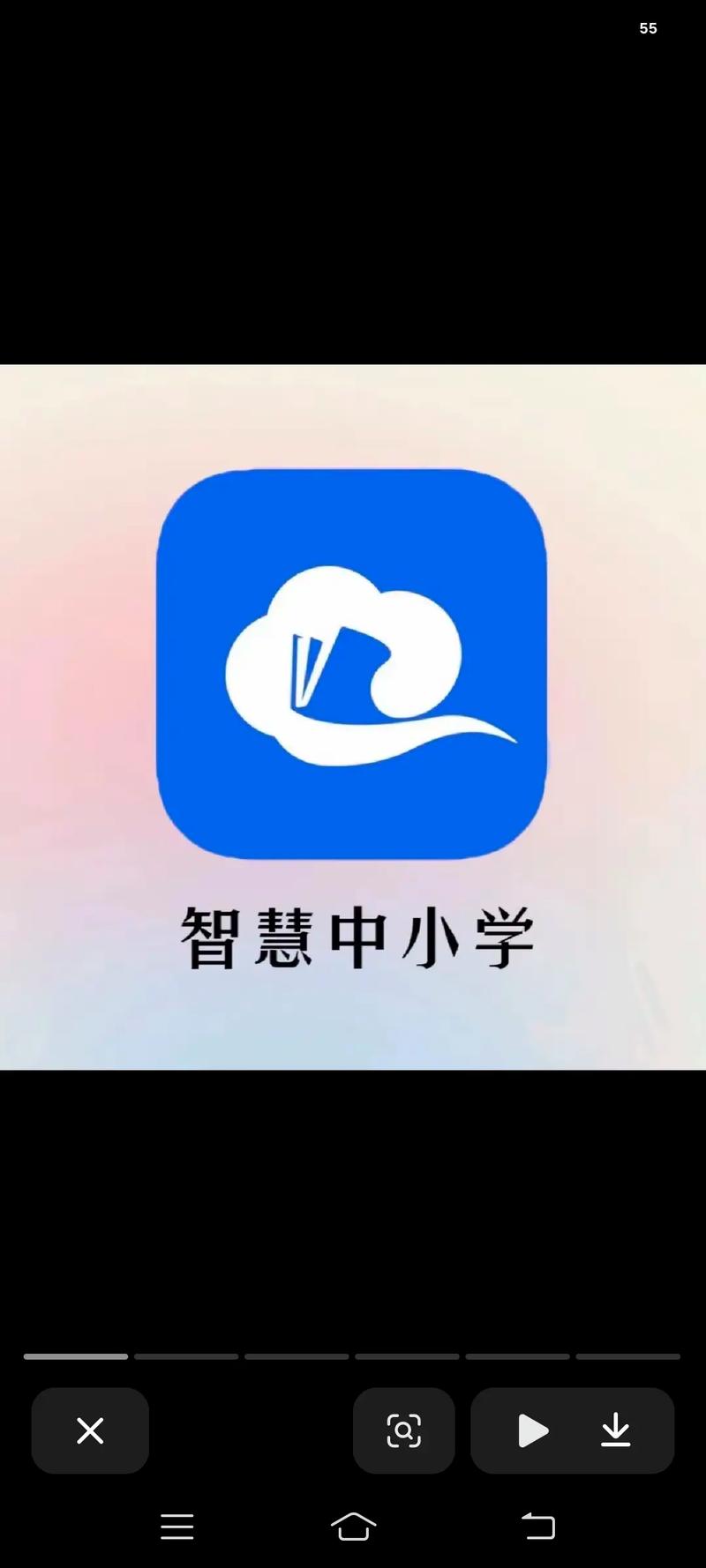 智慧中小学生平台APP图标
