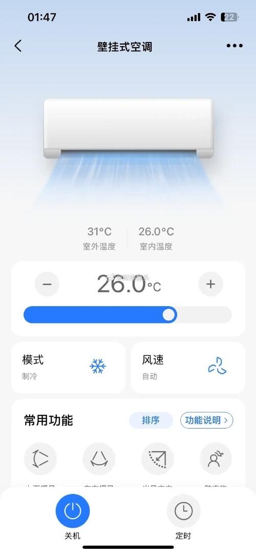 美的美居