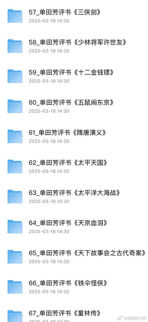经典评书大全app缩略图