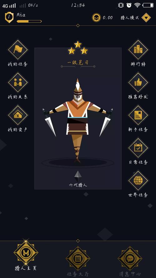 夜神猎人app夜神猎人 安卓版v1.1.6 游戏截图