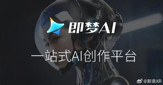 即梦AI官网版游戏截图