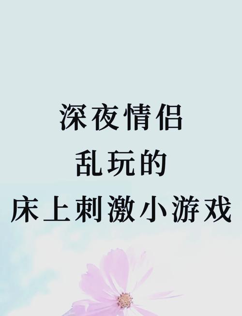 同居暧昧游戏缩略图