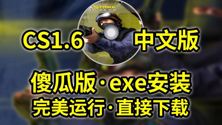 cs1.6下载吧游戏截图