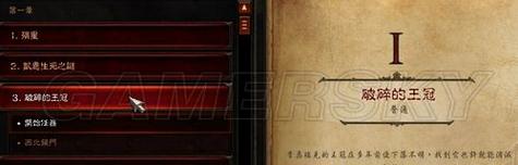 《暗黑破坏神3》奇想郡(隐藏关)详细图文介绍
