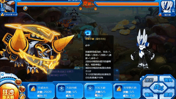 赛尔号玄武怎么打缩略图