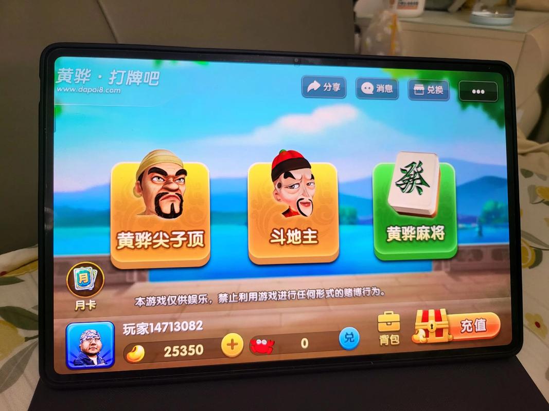 黄骅尖子顶打牌吧