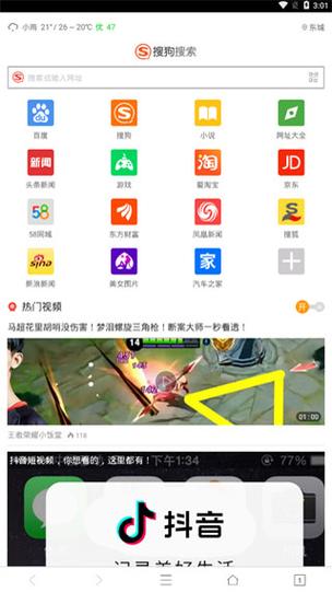 UA浏览器手机版UA浏览器最新版V1.8图标