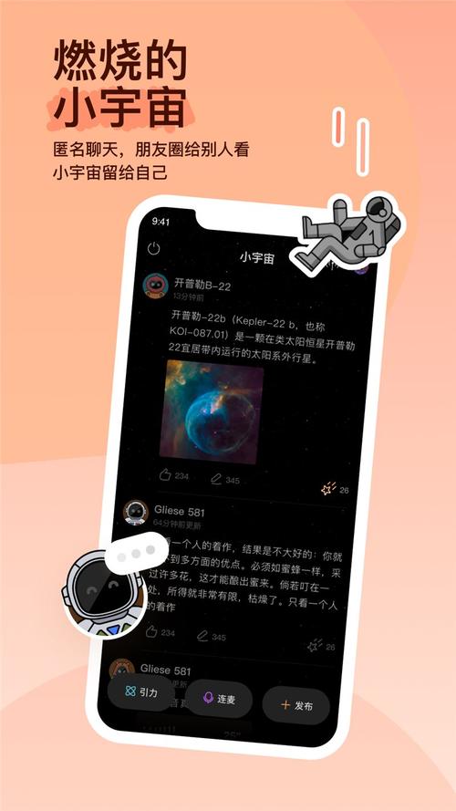 陌陌2023最新版缩略图
