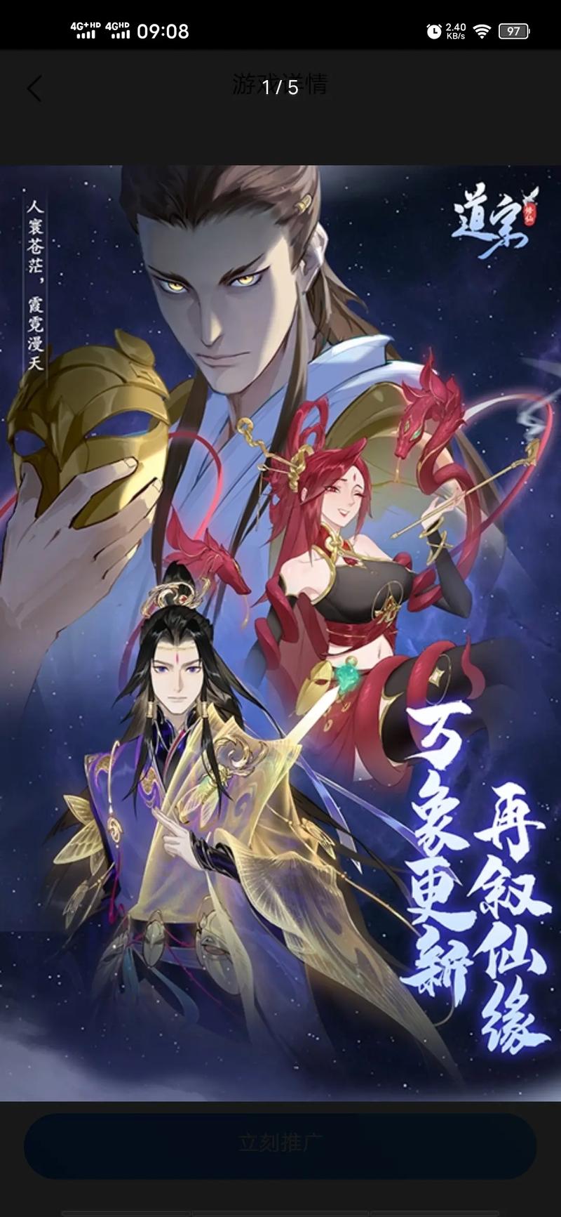 凡人修仙传挂机版手游缩略图