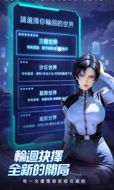 重生模拟器游戏图标