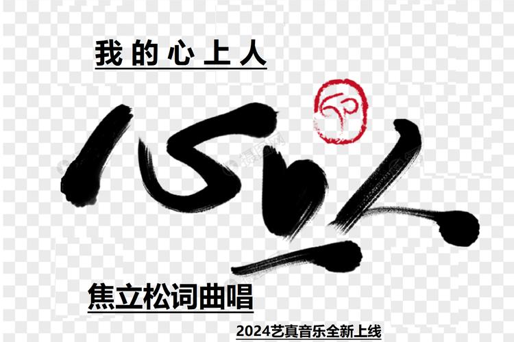 我的心上人图标