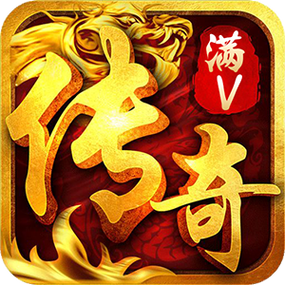 传奇变态版缩略图