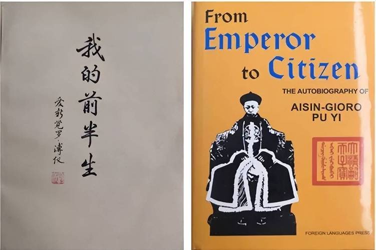 我的前半生溥仪缩略图