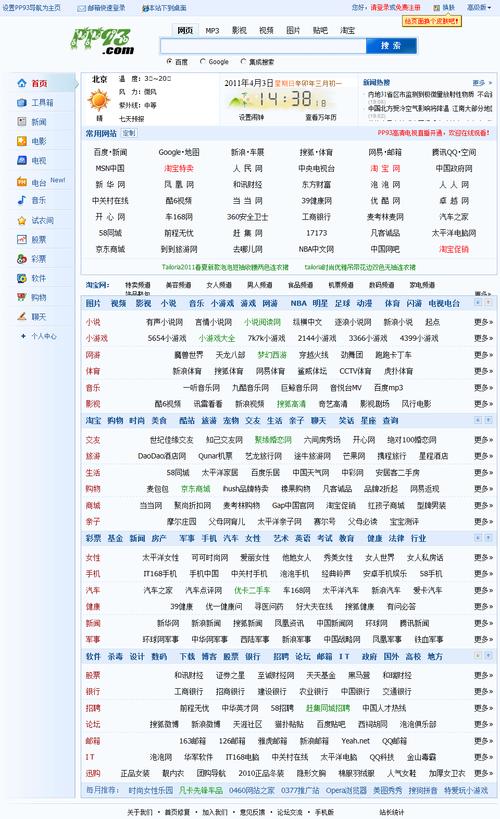最新版官网地址缩略图