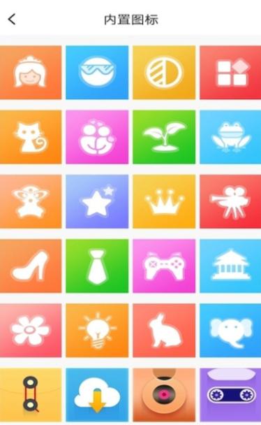 百变图标小组件缩略图