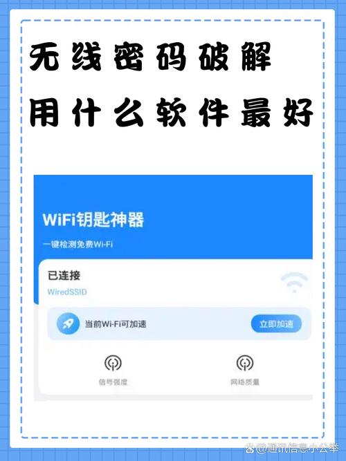 WiFiPasswordDecryptor(wifi密码破解软件)V3.6.0.0游戏截图