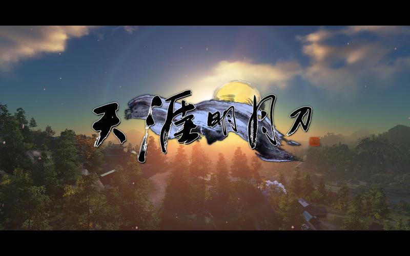 天刀ol缩略图