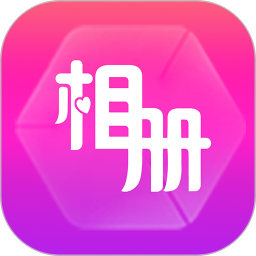 动感相册影集软件缩略图