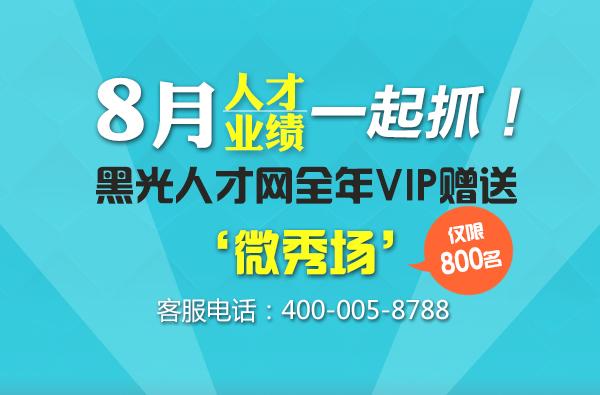 黑光人才网app图标