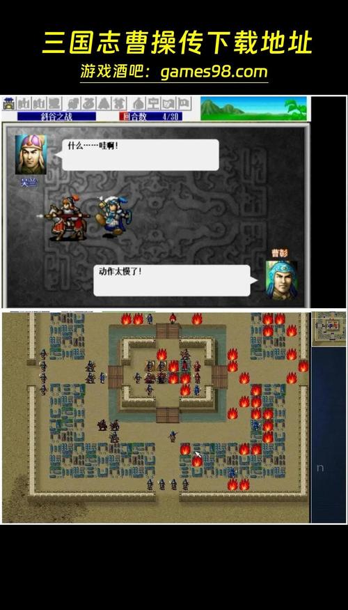 曹操传下载缩略图