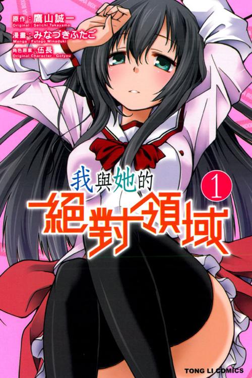 无翼鸟漫画免费完整版(漫画软件免费)缩略图