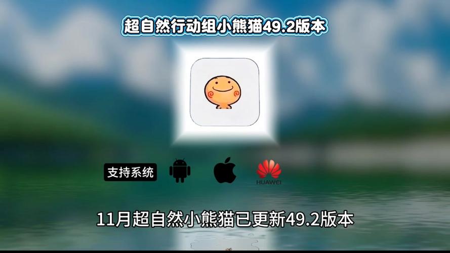 小熊猫辅助器超自然模式缩略图