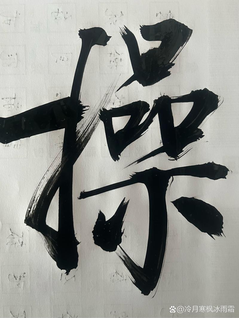 野蛮秘笈图标