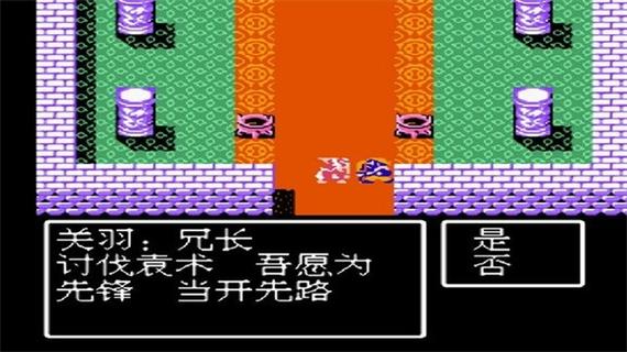 吞食天地2诸葛孔明传重制版游戏截图