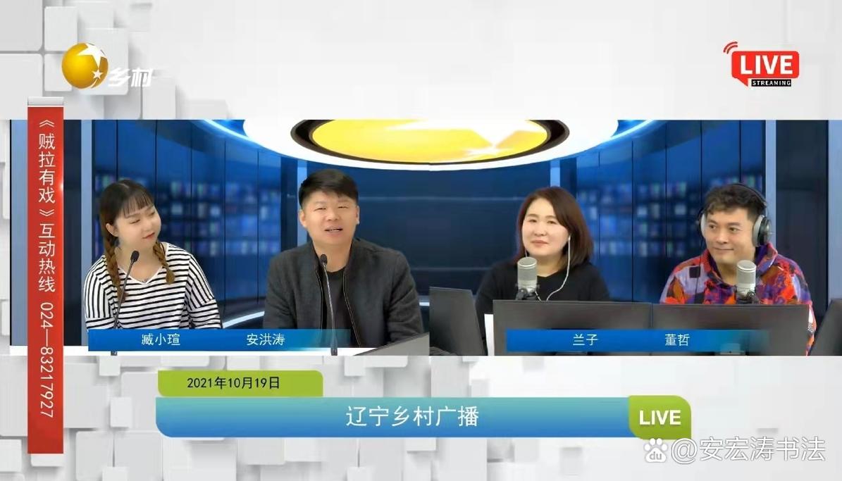 辽宁卫视直播在线观看缩略图