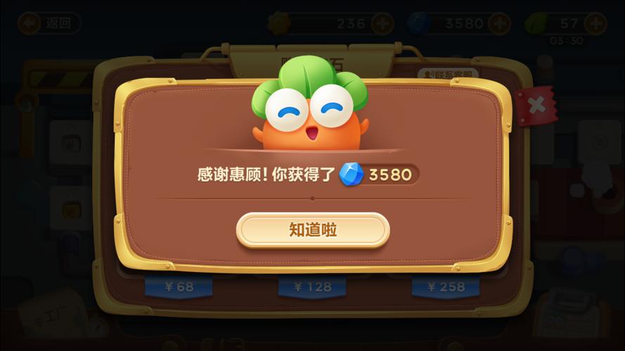 保卫萝卜3破解版无限金币钻石缩略图