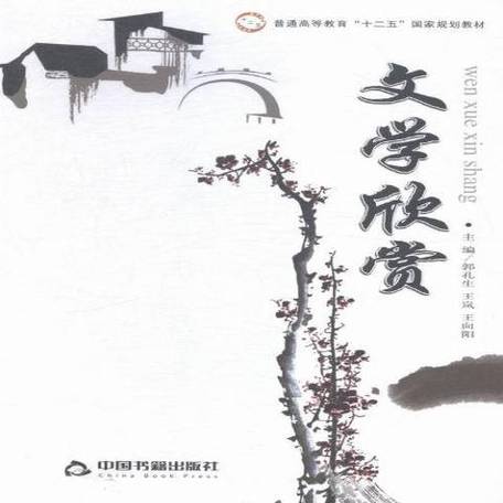 《文学欣赏》小说在线阅读去限制版游戏截图