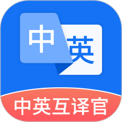 中英互换翻译器图标