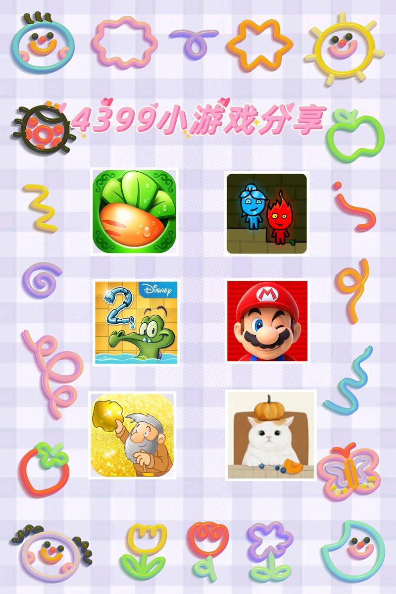 四三九九小游戏图标