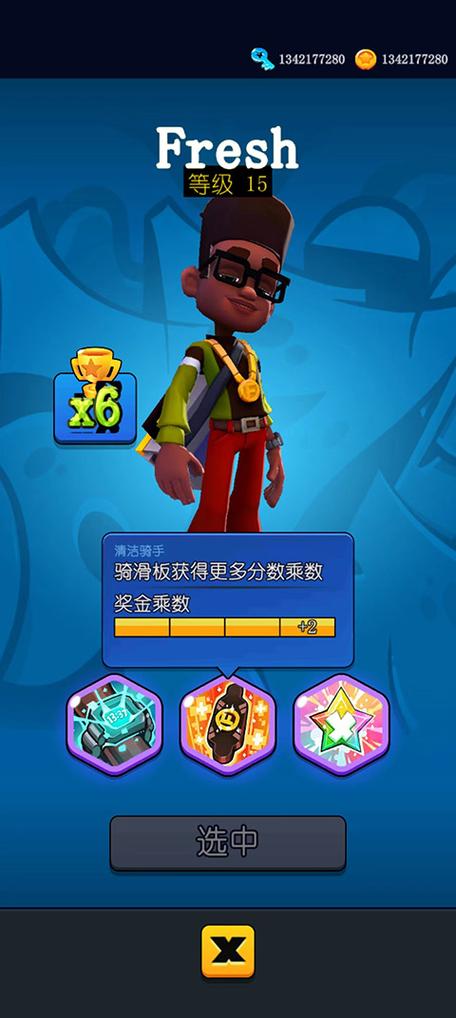 悬浮滑板英雄缩略图